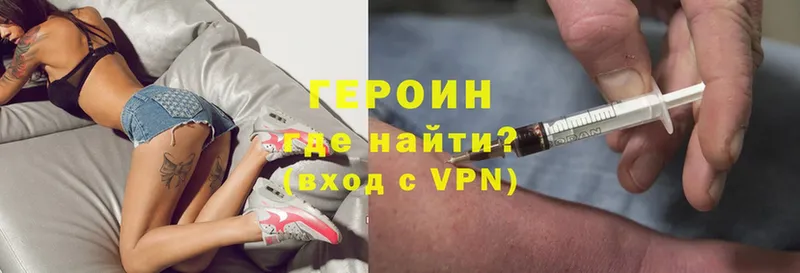 ГЕРОИН Heroin  Кингисепп 