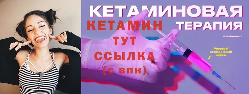 Кетамин ketamine  магазин продажи   Кингисепп 