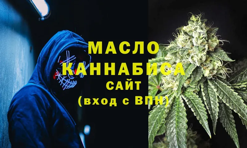 ТГК гашишное масло  mega ссылки  Кингисепп 